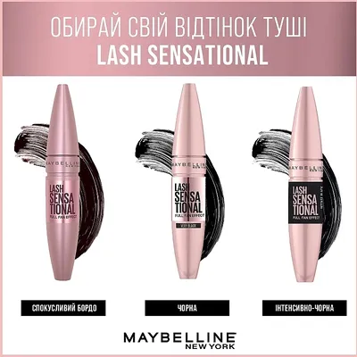 Тушь для ресниц Maybelline New York Lash Sensational Sky High Водостойкая,  черный, 6 мл (B3365900) купить в Киеве, Украине | MAUDAU: цена, отзывы,  характеристики