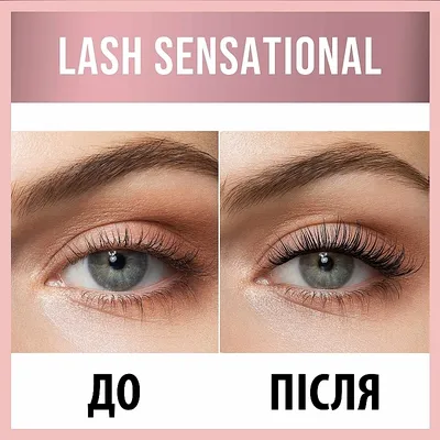 Тушь для ресниц Maybelline Lash Sensational - купить с бесплатной доставкой  по Украине | PARFUMS