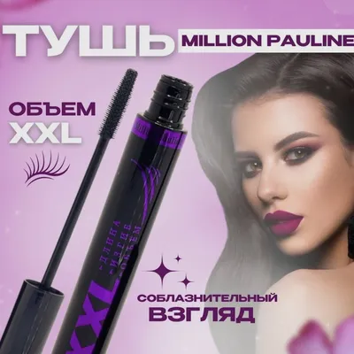 Limoni. Тушь эффект накладных ресниц Mascara D'oro - тон 01 black купить в  интернет-магазине косметики.