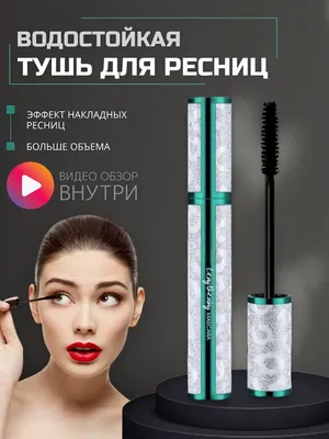 Тушь c эффектом накладных ресниц Luxvisage XXL ВЕЕРНЫЙ СУПЕР ОБЪЕМ - Aveopt  - оптова дропшипінг платформа в Україні