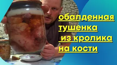 Тушенка в автоклаве: 22 рецепта из разных видов мяса | Домашний Заготовщик  | Дзен