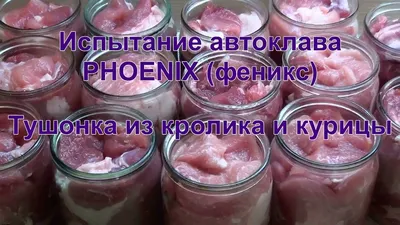 Рецепты для автоклава для домашнего консервирования