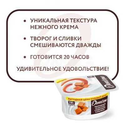 Творожок Даниссимо со вкусом фисташкового мороженого 130 г | Творожные  десерты | Arbuz.kz