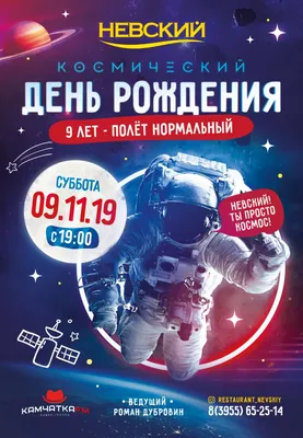 МИФ Настольная игра \"Ты просто космос!\" (24679) - купить в интернет  магазине Gnom.land в Москве и России, цена фото и отзывы