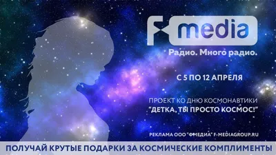 МИФ Настольная игра \"Ты просто космос!\" (24679) - купить в интернет  магазине Gnom.land в Москве и России, цена фото и отзывы