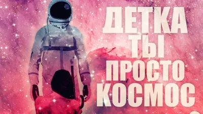 Купить Шильдик флористический \"Ты просто космос\" (чёрно-белый) 7 х 5 см во  Владивостоке