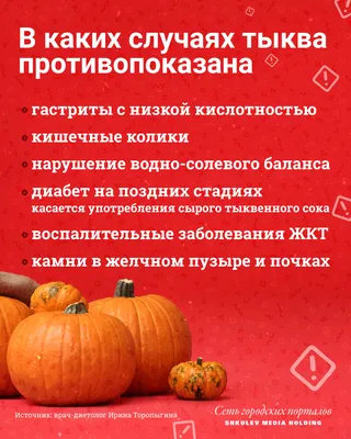 Врачи рассказали, чем полезна тыква и при каких заболеваниях она поможет —  Вечерний Гродно