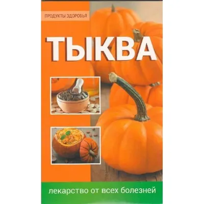 Модели болезней - огурец, дыня, тыква и кабачок - 1ТП19Т® от 1ТП4Т