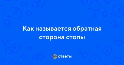 Магнитные массажные стельки СМБФ, стельки для акупрессуры ног,  терапевтические стельки для похудения, против диабетической стопы |  AliExpress