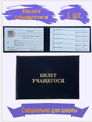 Бланк для удостоверения, Имидж - купить по выгодной цене в  интернет-магазине OZON (927289733)