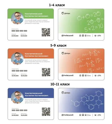 К концу учебного года во всех школах и гимназиях Минска появится  электронный ученический билет