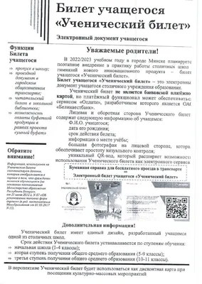 Ученический билет/учнівський квиток: 10 грн. - Товары для школьников Ирпень  на Olx