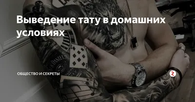 Киев Удаление тату татуажа лазером Результаты Фото Отзывы