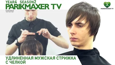 Мужская стрижка длинных волос. parikmaxer.tv парикмахер тв - YouTube