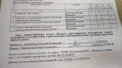 Бланк удостоверение многодетной семьи (ID#164905804), цена: 2.50 руб.,  купить на Deal.by