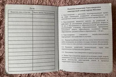 В Покровске продолжается выдача удостоверений для многодетных семей -  DDK.DN.UA