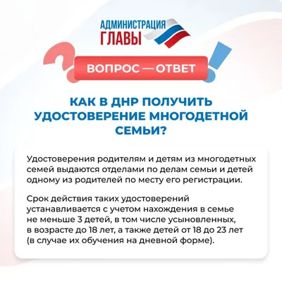 👶 В Томской области начали выдавать удостоверение многодетной семьи. Для  получения удостоверения многодетной.. | ВКонтакте