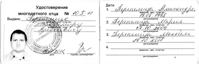 О необходимости предоставления заявления на удостоверение многодетной семьи  Иркутской области
