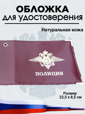 Полиция Киева: патрульный показал новые удостоверения полицейских -  правоохранители, документы | Обозреватель | OBOZ.UA