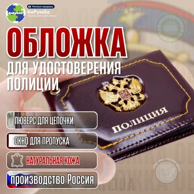 Бланк для удостоверения - купить по выгодной цене в интернет-магазине OZON  (1304113276)