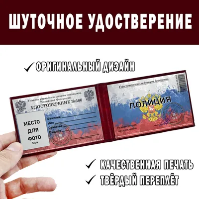 Обложка на удостоверение полиции - Патрульна Поліція (Натур. кожа): 399  грн. - Другие аксессуары Киев на Olx