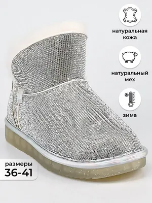 Коричневые угги UGG со стразами ‣ Купить в интернет-магазине Каста ‣ Киев,  Одесса, Харьков ‣ Доставка по всей Украине! (#199671160)