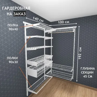 Угловая гардеробная из ЛДСП встроенная