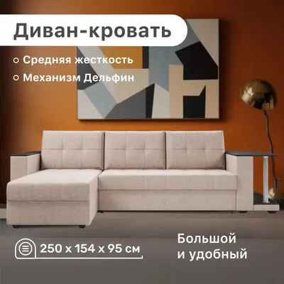 Кухонный угловой диван Дельфин со спальным местом (ID#98761837), купить на  Deal.by