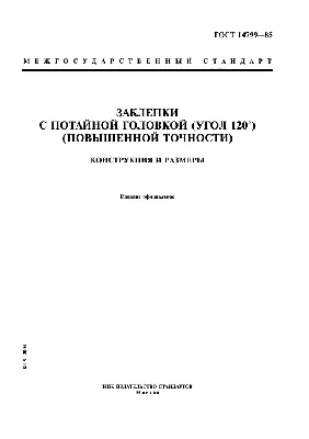 Джиг головка Шар крючок ХОК BN (угол 120 градусов) №6/0 13-254 36 гр. |  Рыболов