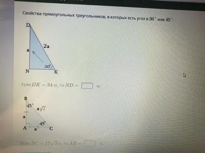 значок угла 30 градусов, изолированный значок с символом угла и текст  Иллюстрация вектора - иллюстрации насчитывающей раскосно, измерение:  155142996