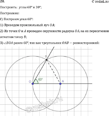 Лезвие (10 шт; 9 мм; угол 30 градусов) Дело Техники 261912 - выгодная цена,  отзывы, характеристики, фото - купить в Москве и РФ