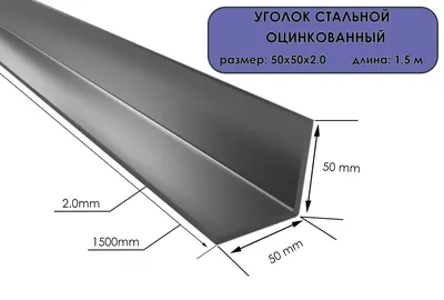 Уголок стальной - купить в Красноярске | цена металлопроката «Металлторг»