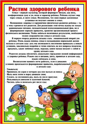 Стенд Уголок здоровья в ДОУ,уголок доу,детский сад уголок • Главный стенд  доктора • Стенды для детского сада