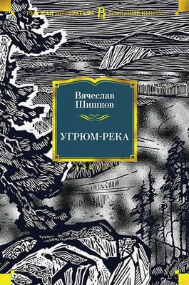 Людмила Чурсина оценила новую «Угрюм-реку» - Газета.Ru | Новости