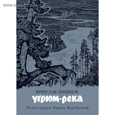 Это место стало главной заставкой телесериала \"Угрюм-река\" | ЧЁРНЫЙ ВОЛК |  Дзен