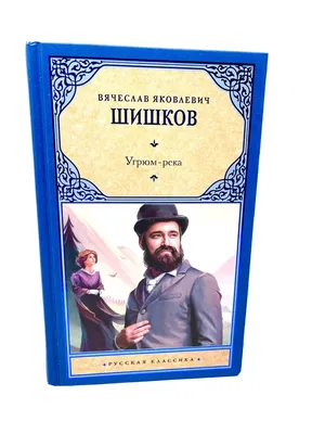 Угрюм-река, режиссер Ярополк Лапшин, 1968