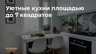 Уютная кухня в деревенском стиле, …» — создано в Шедевруме