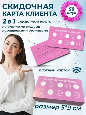 Памятка | Beperfect-shop.ru