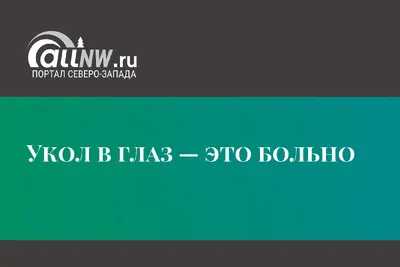 Инъекции Ксеомина: цены в Москве | Уколы Ксеомина вокруг глаз в клинике  косметологии BeautyWay Clinic