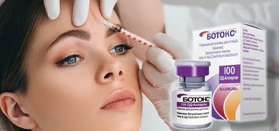 Инъекции Ботокса Позняки - цены на инъекции Botox в Киеве