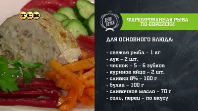 Заказать Щука фаршированная (средний вес блюда 1000гр) за 2100 руб. в  Челябинске с доставкой - Ватрушка
