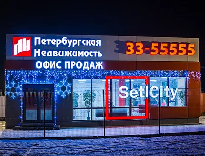 Оформление фасадов школ и детских садов в Санкт-Петербурге - Christmas-SPB