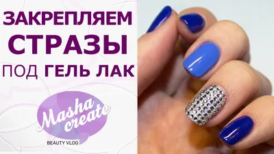 Френч со стразами (маникюр френч) - купить в Киеве | Tufishop.com.ua