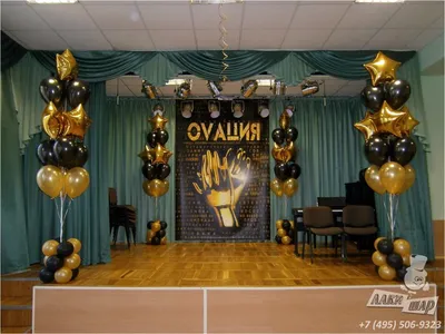 Оформление на Выпускной воздушными шарами - Заказать недорого в Москве