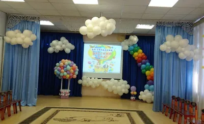 Украшение детского сада на выпускной воздушными шарами - купить с доставкой  в Москве от \"МосШарик\"