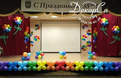 Украшение шарами детского праздника в Минске - Студия Fiestas