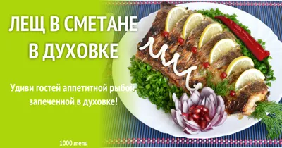 Красивая подача рыбы: нарезки, закуски, заливное, копченые ломтики и т.д.