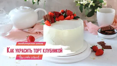 Торт Фруктовый. Творожно суфле - торт. Фотоальбом участника Filoy