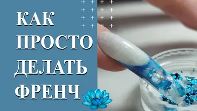 Наращивание ногтей акрилом: акригель для наращивания ногтей пошагово