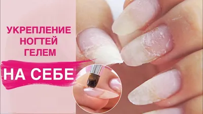 Коррекция гелевых ногтей - Студия красоты \"NailsProfi\"